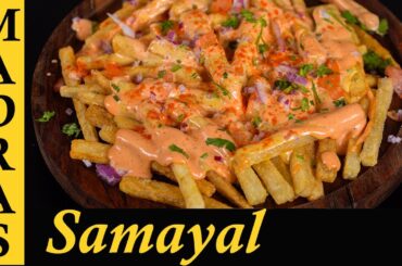 Cheesy French Fries Recipe in Tamil | Loaded Fries Recipe in Tamil