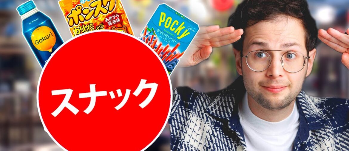 Try Guys Find Every Japanese Snack in Little Tokyo