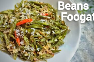 Goan Beans Foogath | French Beans Recipe | Vegetarian Recipe