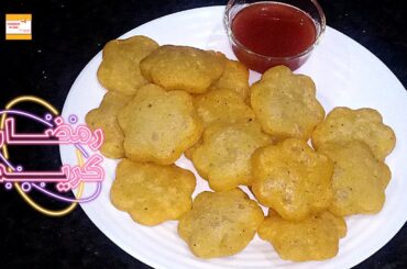 Flower Fries Recipe | Ramzan Special Recipes 2023 | Iftar Recipes | French Fries | Ramadan Recipes
