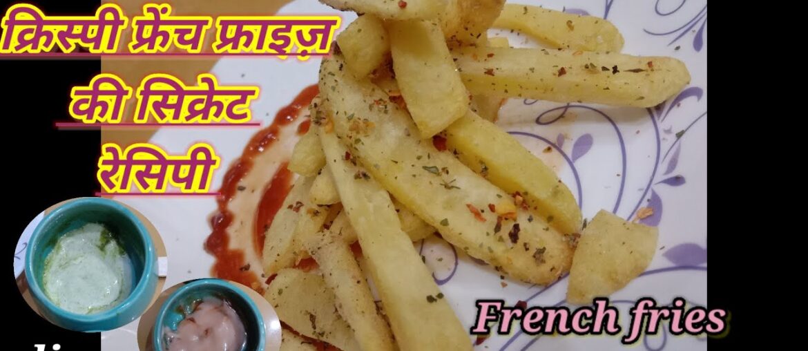 how to make McDonald's french fries recipe at Home|French fries|dips|french fries Store kaise kare| how to make McDonald's french fries recipe at Home|French fries|dips|french fries Store kaise kare|