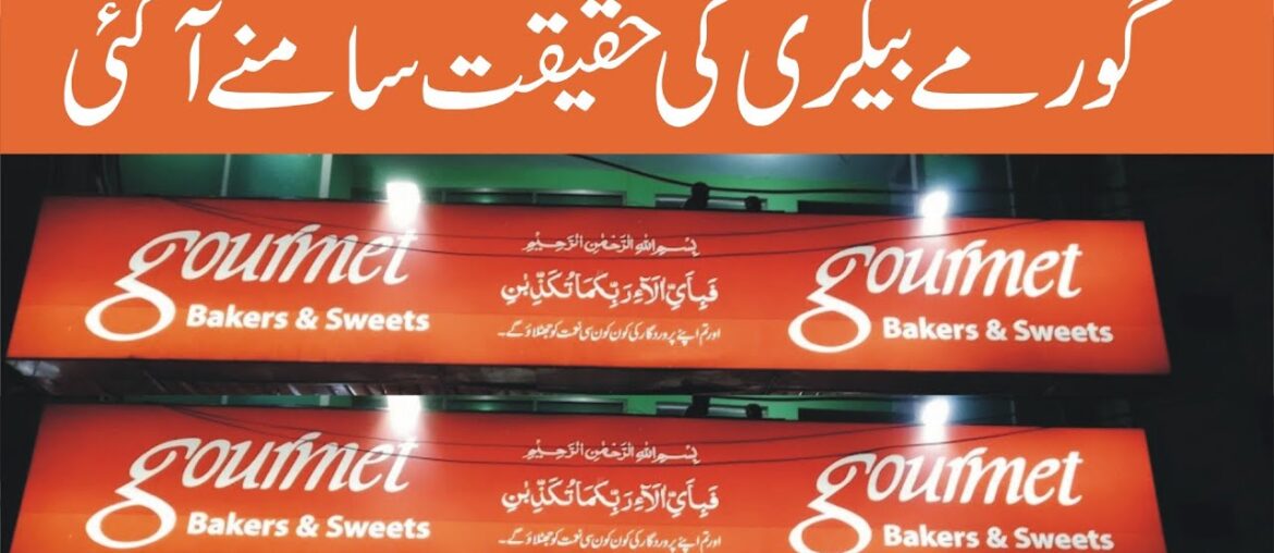 Gourmet Sweets And Bakery In Pakistan | Gourmet Industry In Pakistan | BN