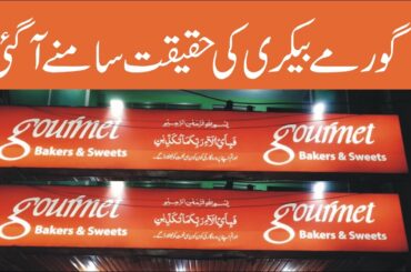 Gourmet Sweets And Bakery In Pakistan | Gourmet Industry In Pakistan | BN
