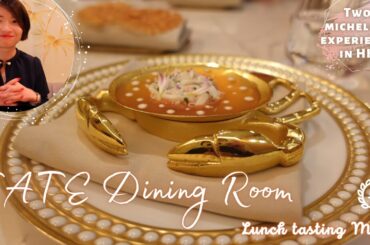 Lunch Tasting Menu at Tate Dining Room HK - A Two Michelin Experience