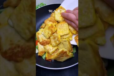 Do this tofu, the whole family likes it home cooking gourmet