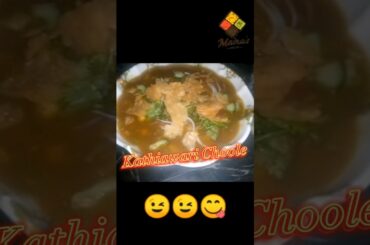 How to make Kathiawari Chole at Home | Easy & Quick Recipe | #iftarispecial #foodie #cooking #ramzan