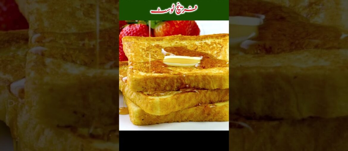French Toast: The Most Delicious Breakfast Recipe #shorts French Toast: The Most Delicious Breakfast Recipe #shorts
