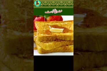 French Toast: The Most Delicious Breakfast Recipe #shorts