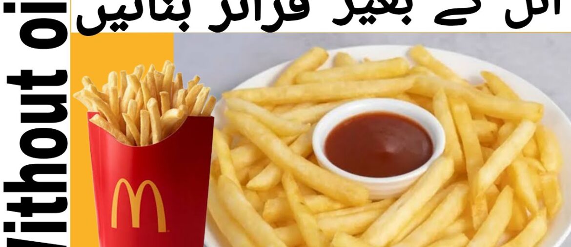 french fries recipe without oil | french fries recipe at home |Simple and easy recipe