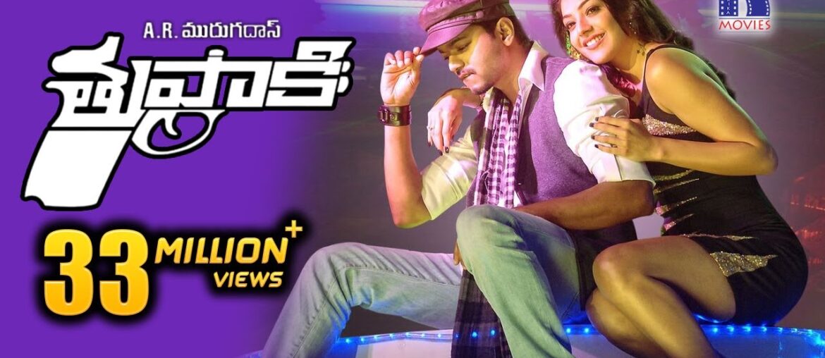 Thuppakki Full Movie || Vijay, Kajal Aggarwal, AR Murugadoss || Tupaki Movie Thuppakki Full Movie || Vijay, Kajal Aggarwal, AR Murugadoss || Tupaki Movie