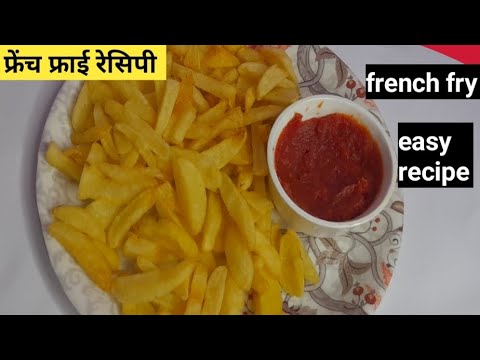 French fries recipe!! French fries at home French fries recipe!! French fries at home