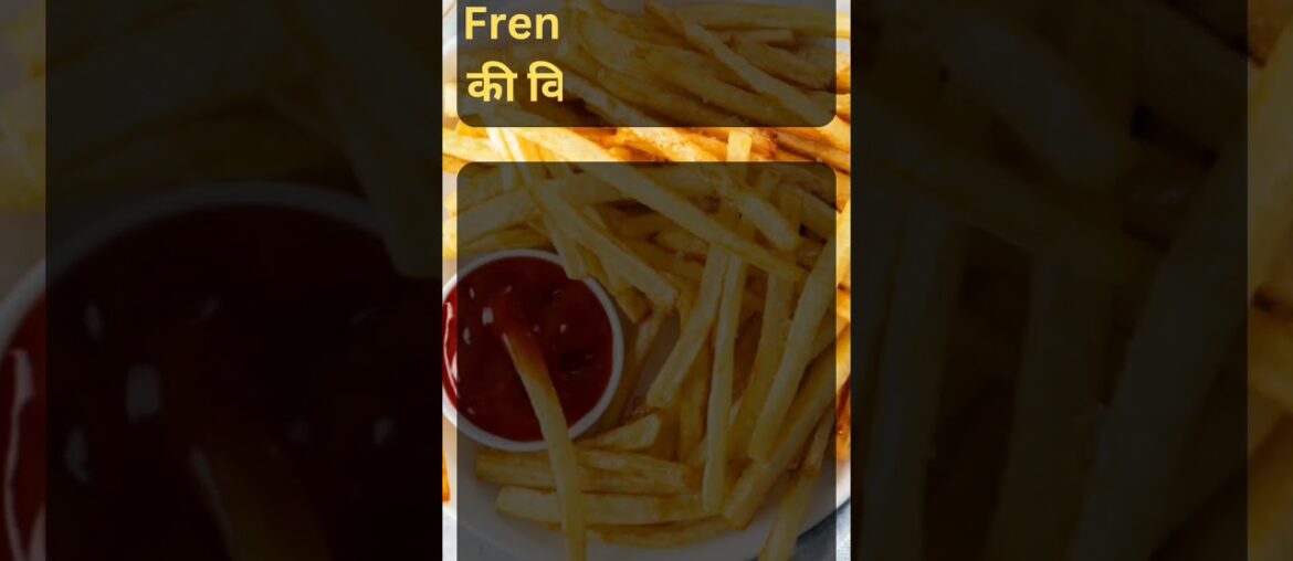French Fries Recipe in Hindi #viral #shorts