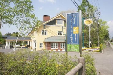 Hotel Petit Riviere Karuizawa, Karuizawa, Japan