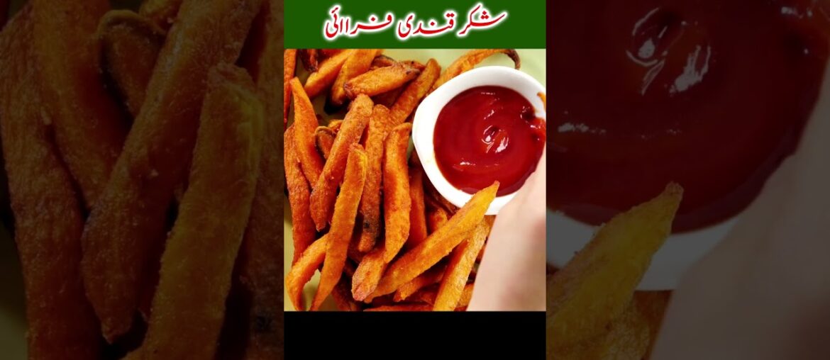 Sweet potato Fries Unique Recipe | Commercial French Fries Recipe #shorts Sweet potato Fries Unique Recipe | Commercial French Fries Recipe #shorts