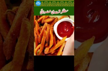 Sweet potato Fries Unique Recipe | Commercial French Fries Recipe #shorts