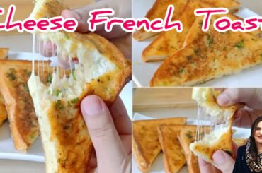 Cheese French toast best berkfast recipe cheese French toast