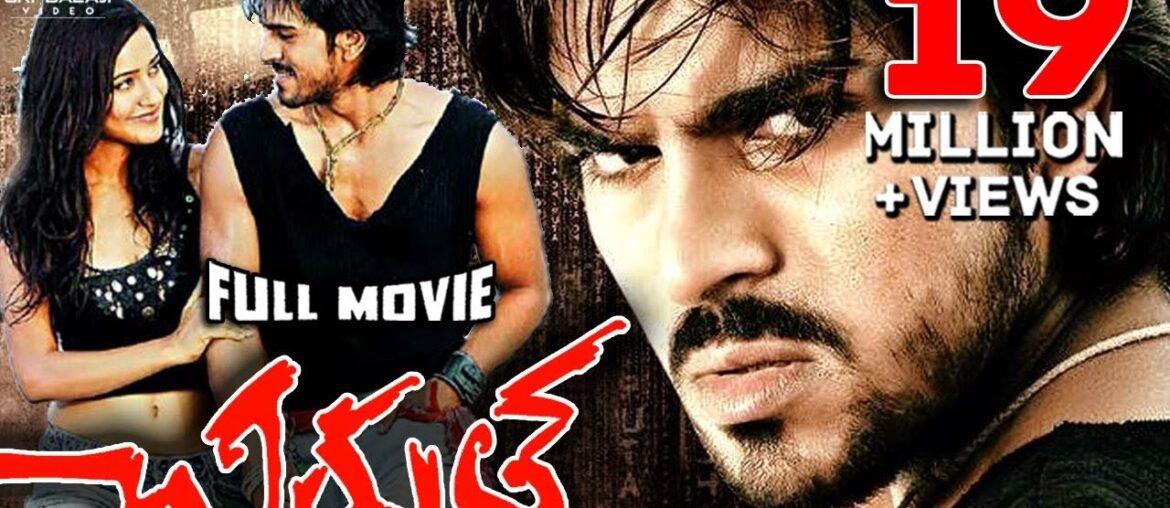 Chirutha Telugu Full Movie | Ram Charan, Neha Sharma | Sri Balaji Video Chirutha Telugu Full Movie | Ram Charan, Neha Sharma | Sri Balaji Video