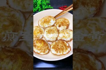 Eggs do this, let you unexpectedly delicious, try it quickly gourmet home cooking