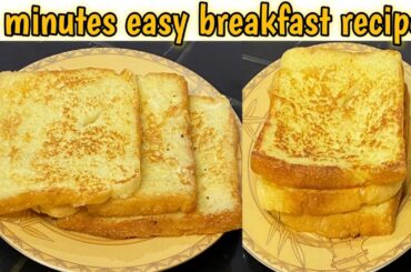 French Toast Recipe|Quick and Easy Breakfast Recipes|Sadias Cooking and Vlogs