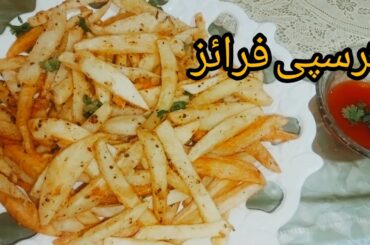 Crispy french fries ||Potato Chips|| Easy Recipe By || SR Cooking Spot||