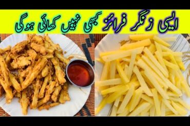 Crispy Zinger Fries Recipe By Saqlain Ali | French Fries Recipe | Potato Snacks |