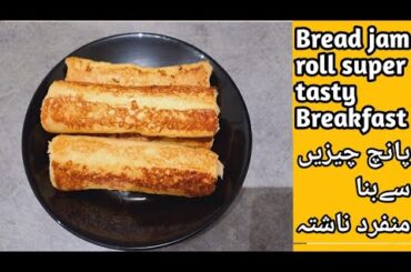 Easy 5 ingredients Jam Donut's french toast rolls recipe