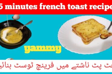 French Toast Recipe || Classic French Toast Recipe Easy