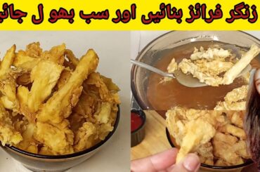 Crispy Zinger Fries Recipe By Niles Kitchen Time|Potato Snacks|French Fries Recipe
