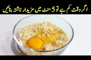 Easy Breakfast Recipe | French Toast Balls Recipe