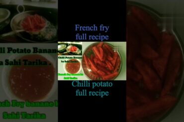 chilli potato full recipe |French fry full recipe | French fry | short |momos