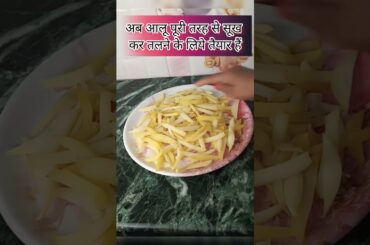 French fries recipe||Simple and easy recipe ||#shorts #ytshorts #youtubeshorts #Renukakirasoi