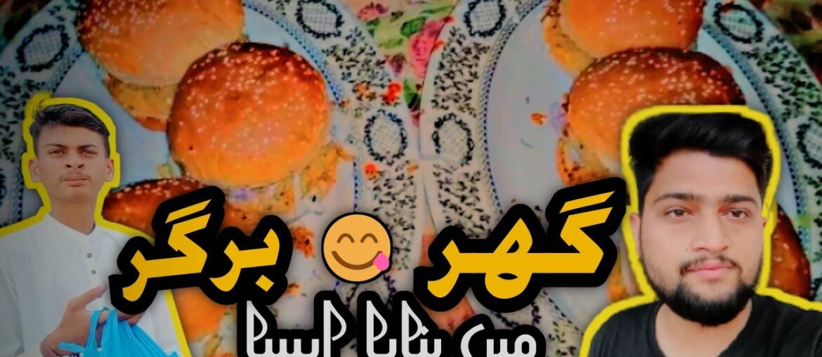 Chicken Burger making vlog | chicken burger bnane ka tarika |Faisal shorkotiya #kfcburger #homemade Chicken Burger making vlog | chicken burger bnane ka tarika |Faisal shorkotiya #kfcburger #homemade
