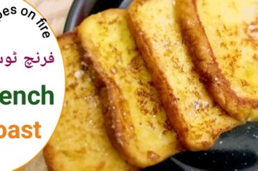 French toast like a hotel breakfast recipe by Recipes on fire