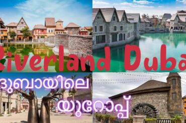 Riverland Dubai - French Village - Dubai Parks and Resorts / Shareef_Stories