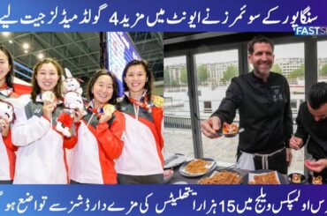 15,000 athletes to enjoy dishes at the Olympics 2024 | Gold Medalists for Singapore | Fast Sports