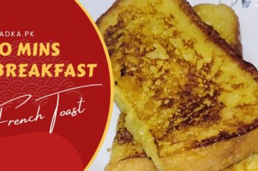 10 Mins Breakfast Recipe | How to Make Simple French Toast | Quick & Easy French Toast Recipe