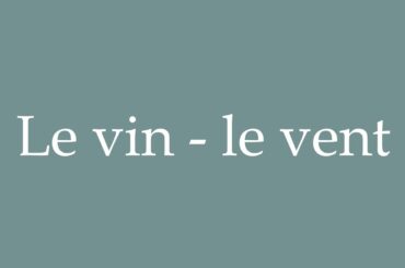 How to Pronounce ''Le vin - le vent'' (The wine - the wind) Correctly in French