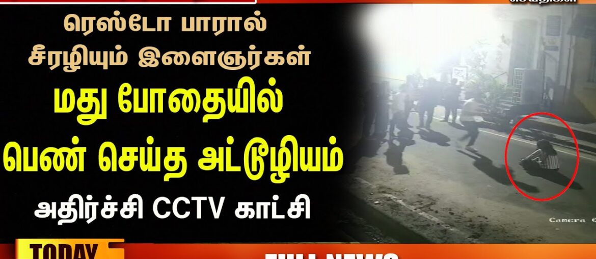 Puducherry Today AMN TV News 15.05.2023 Puducherry Today AMN TV News 15.05.2023