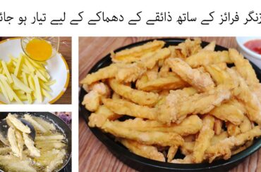 Crispy Zinger Fries Recipe || French Fries Recipe by Kitchen Life With Ash ||  Potato Chips Recipe |