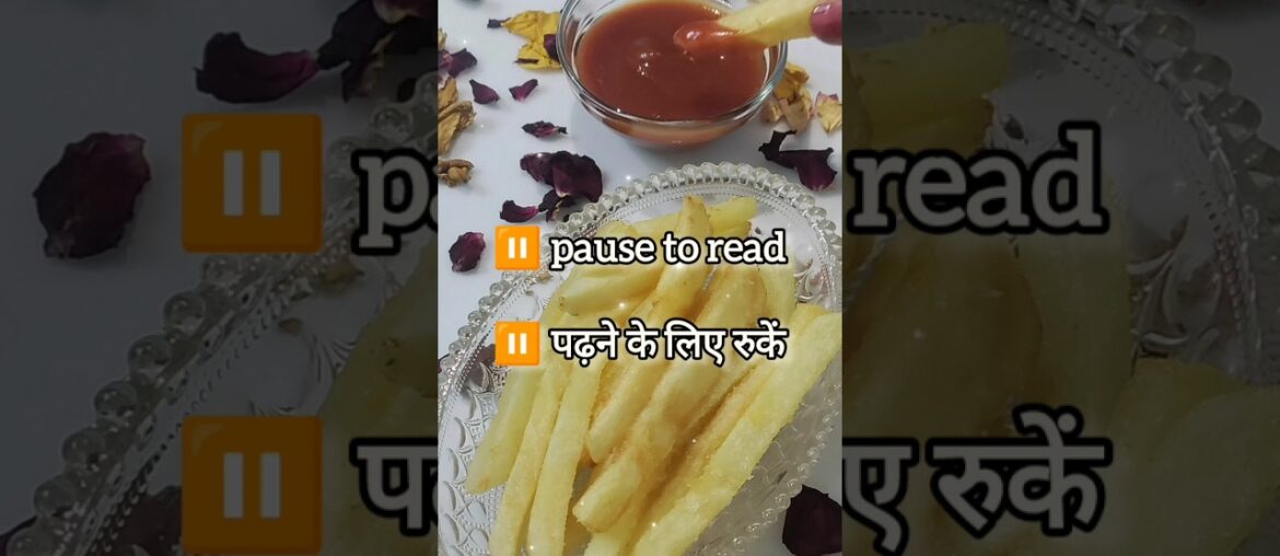 french fries recipe indian | french fries recipe at home | french fries recipe short #recipes #short