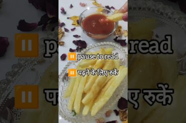 french fries recipe indian | french fries recipe at home | french fries recipe short #recipes #short