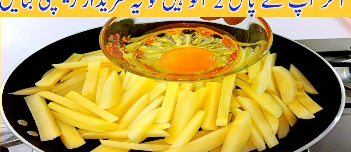 French Fries Recipe By Cooking With Fiaz | Aloo Ki Chips Best Ever | Crispy Seasoned French Fries French Fries Recipe By Cooking With Fiaz | Aloo Ki Chips Best Ever | Crispy Seasoned French Fries