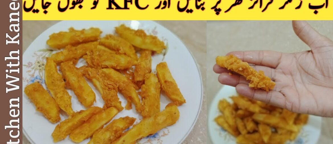 Crispy French Fries Recipe | Crispy & Crunchy French Fries Recipe | Aloo Chips|  Kitchen With Kaneez