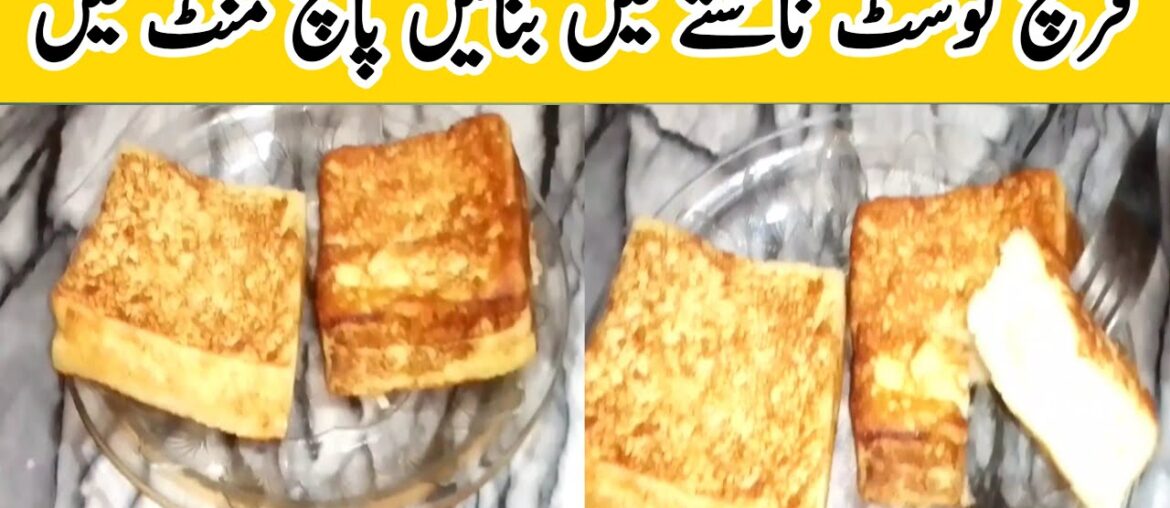 Bread French Toast Recipe by Delicious Food Recipes / Delicious Food Recipes