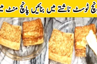 Bread French Toast Recipe by Delicious Food Recipes / Delicious Food Recipes