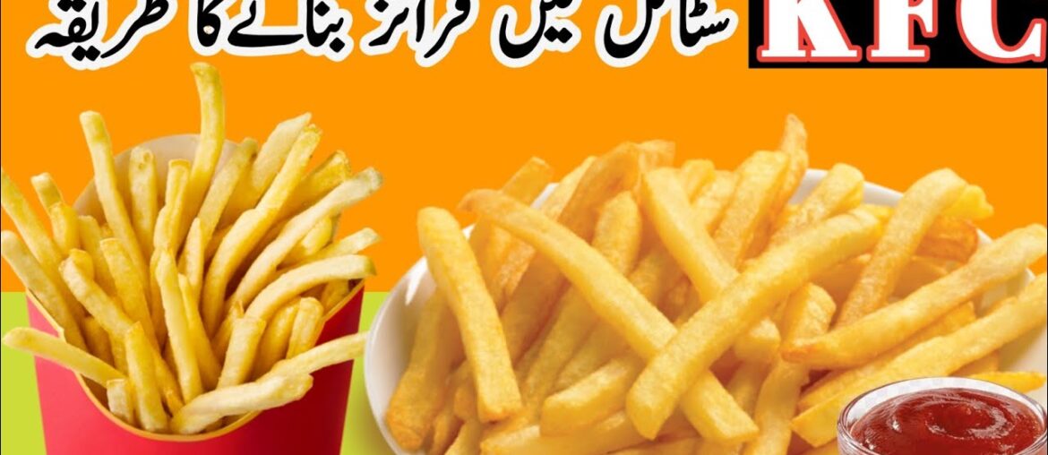 How to Make French Fries||French Fries Recipe at Home||Fries Recipe||Potato Recipe
