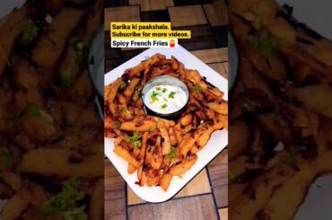 French fries | Homestyle spicy potato wedges | Deshi food #shorts #viral #food #sarikaguptarecipes