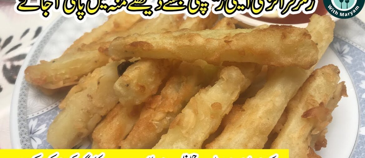 Crispy French Fries Recipe | How To Make Crispy French Fries Recipe | KFC Zinger fries Crispy French Fries Recipe | How To Make Crispy French Fries Recipe | KFC Zinger fries