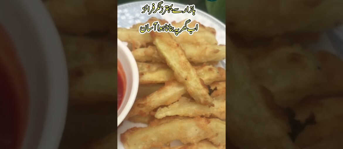 Crispy French Fries| How To Make Crispy French Fries Recipe | KFC Zinger fries| shorts | viral short Crispy French Fries| How To Make Crispy French Fries Recipe | KFC Zinger fries| shorts | viral short