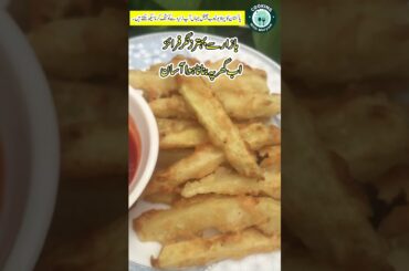 Crispy French Fries| How To Make Crispy French Fries Recipe | KFC Zinger fries| shorts | viral short